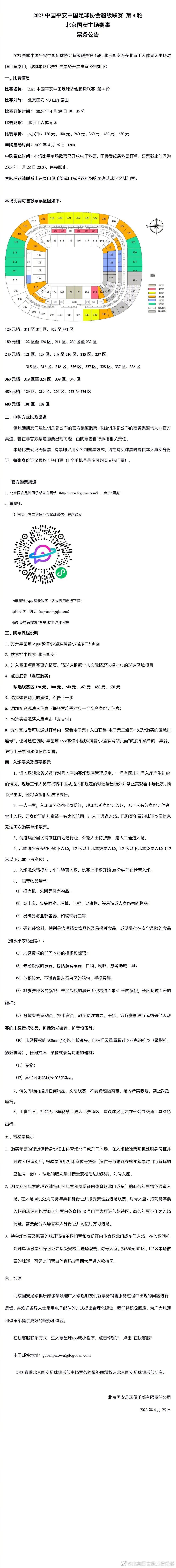 我们已经有六七年的时间没有参加过欧冠比赛了，球队没有那么多的经验，我想我们很好地完成了竞争。